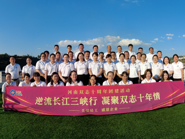 “雙”贏平臺(tái)，“志”等你來(lái)——河南雙志廣納賢才