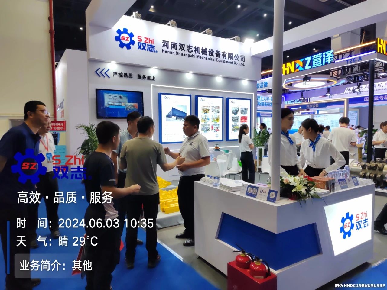 鄭州煤礦博覽會(huì)，我們?cè)赥24展位等您！_河南雙志