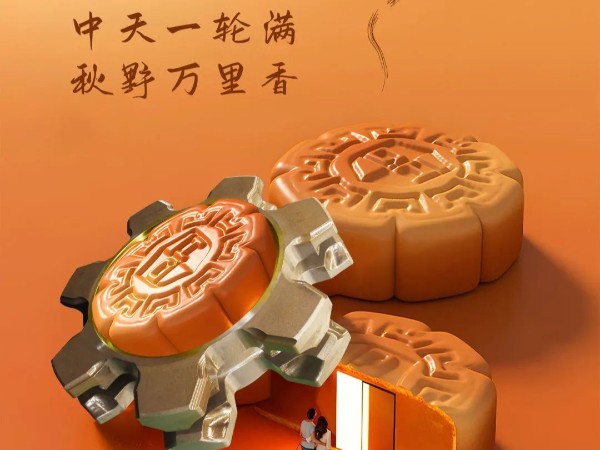 中秋|花好月圓，情滿中秋