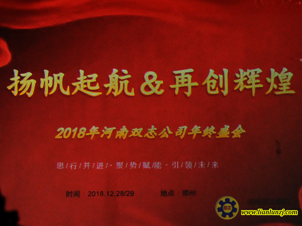 總結(jié)2018，規(guī)劃2019，雙志機(jī)械向未來沖鋒！