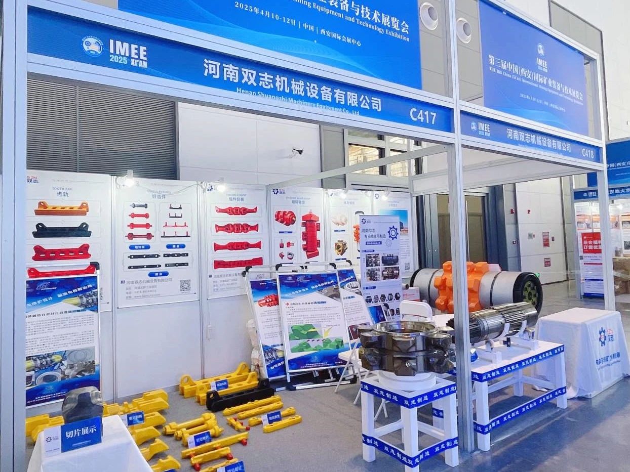 西安礦業(yè)展，河南雙志誠摯邀請您參展！